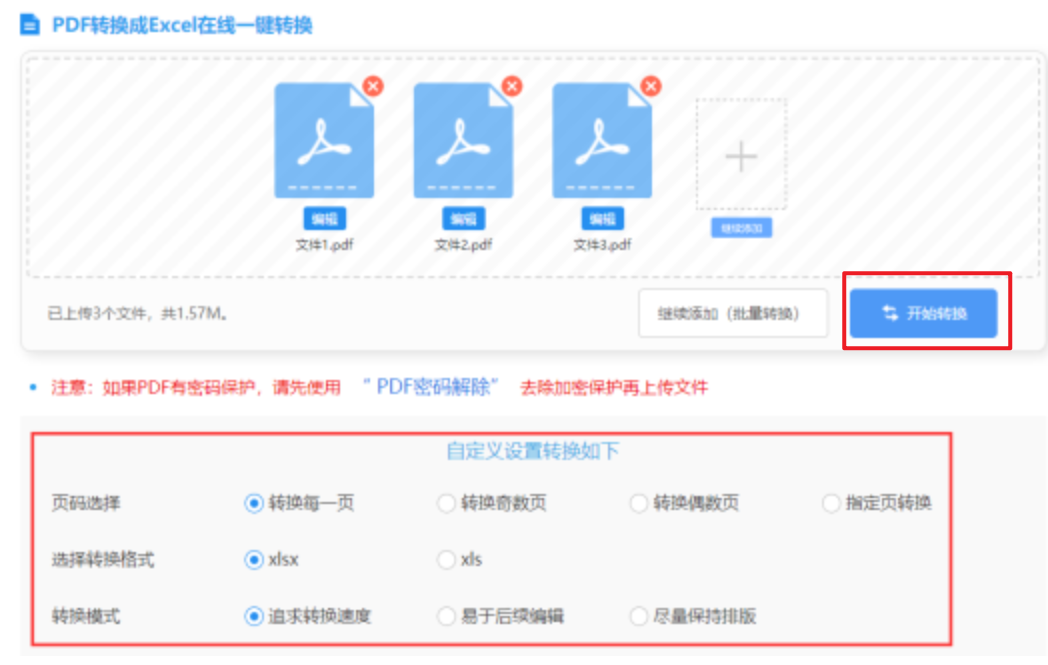体育平台登录入口使用讲解 - 开始转换