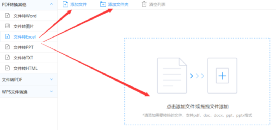 体育平台登录入口使用讲解 - 选择文件格式